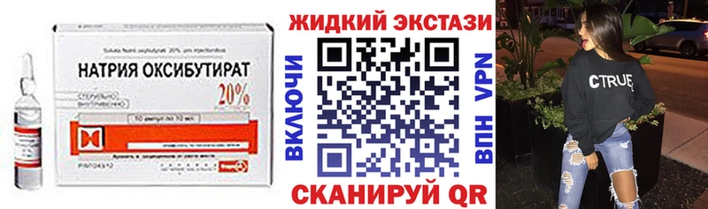 БУТИРАТ оксибутират  darknet какой сайт  Порхов 