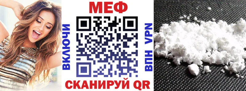 МЕФ мяу мяу  Порхов 